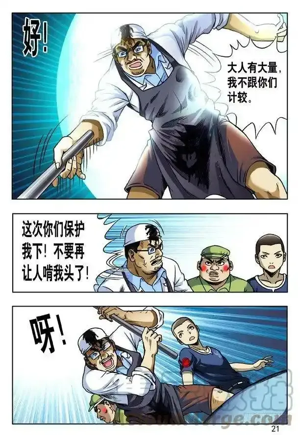 169 特殊人才联盟4