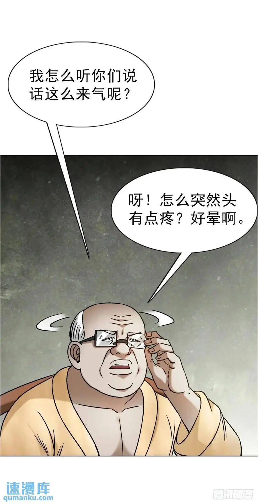 1582 幕后55