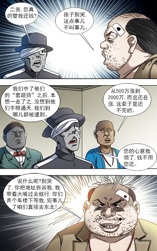 839 还钱2
