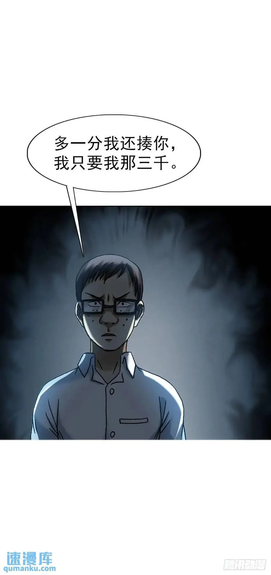 1566 租房押金23