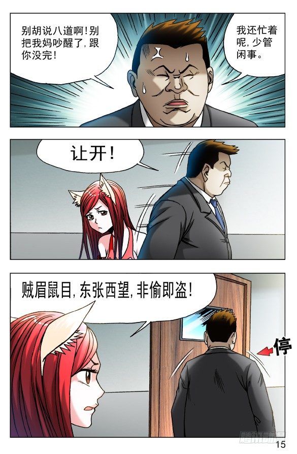 445 有组织的人4