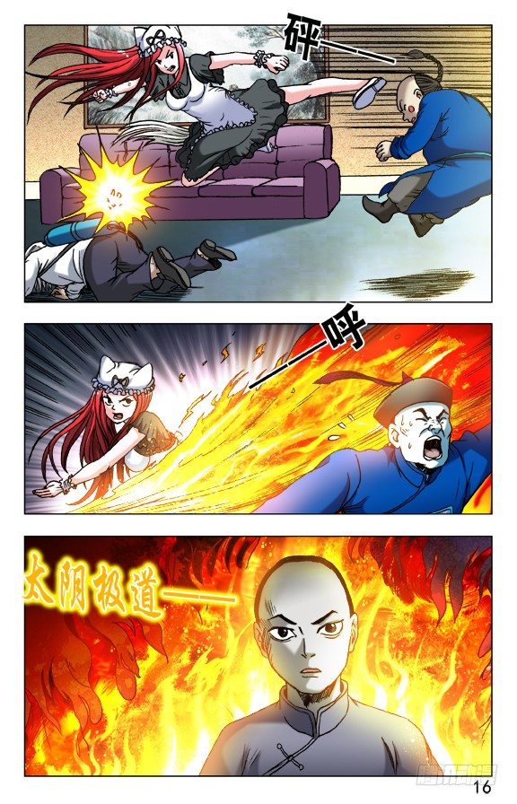 461 混战开始5