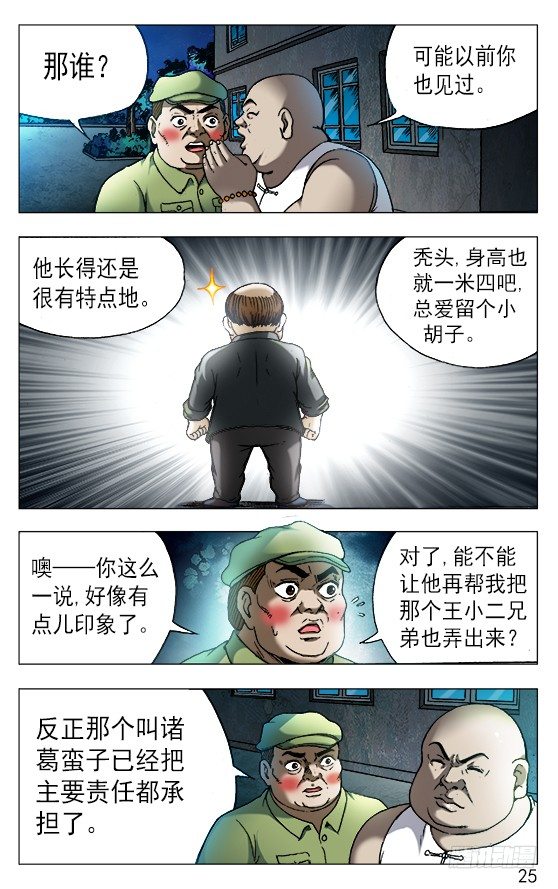 528 捞人4