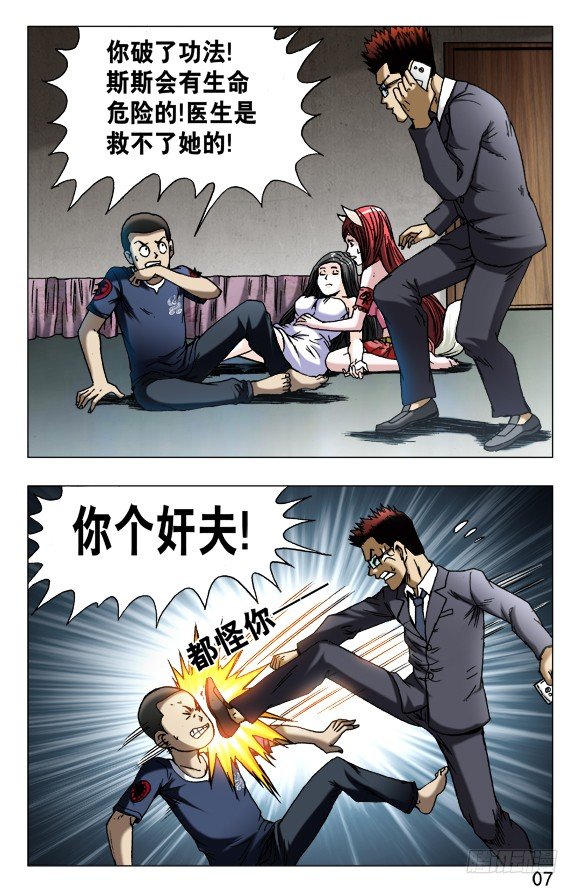 589 请收下奴家6