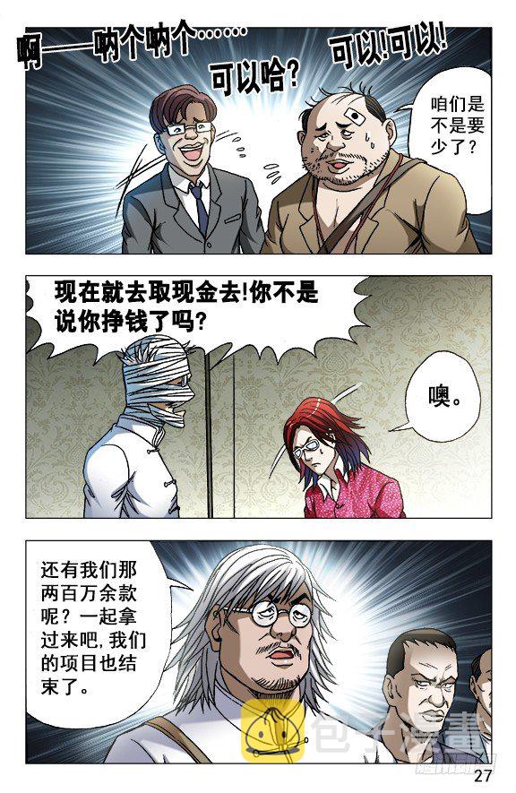 627 搅屎棍6