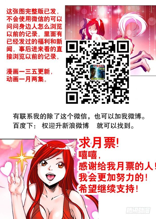 144 孽债8