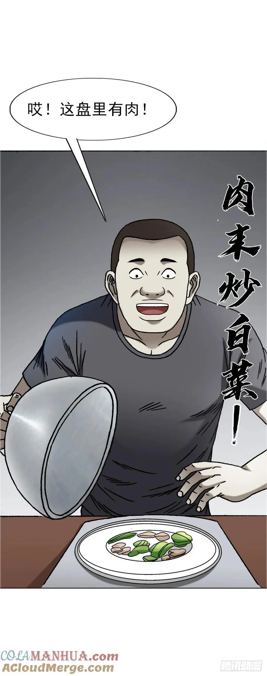 1568 陪女友相亲54