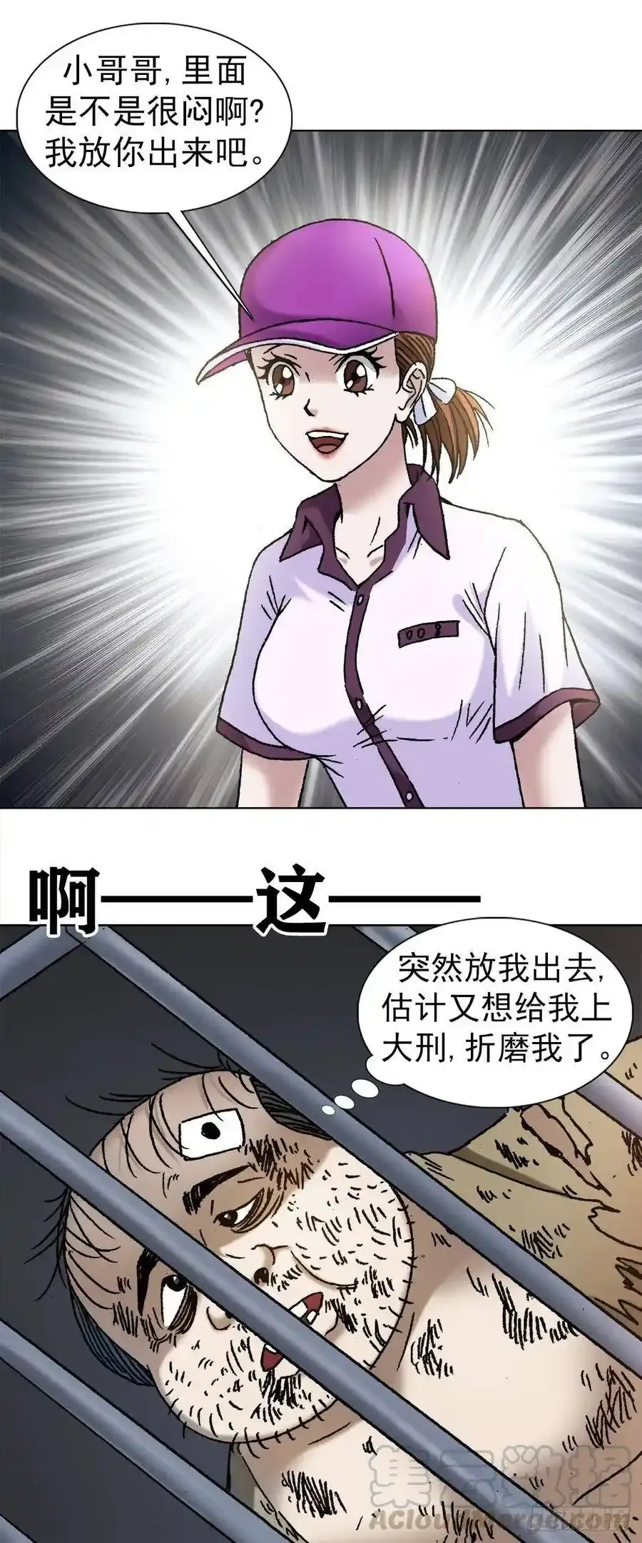 1133 渣女12