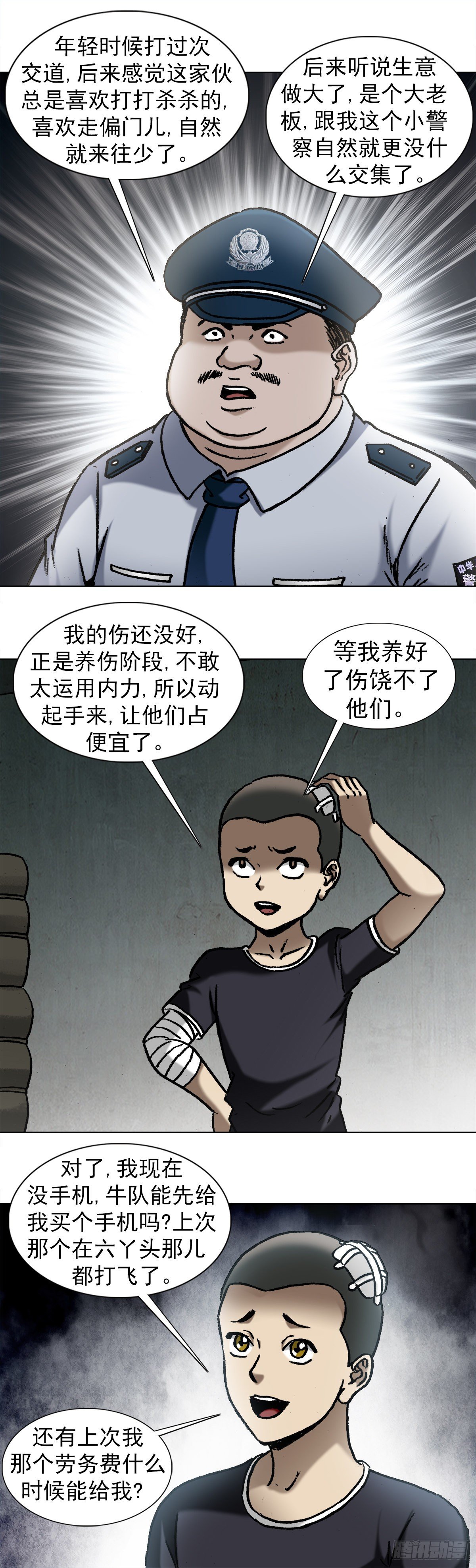 1010 七狼的做事风格1