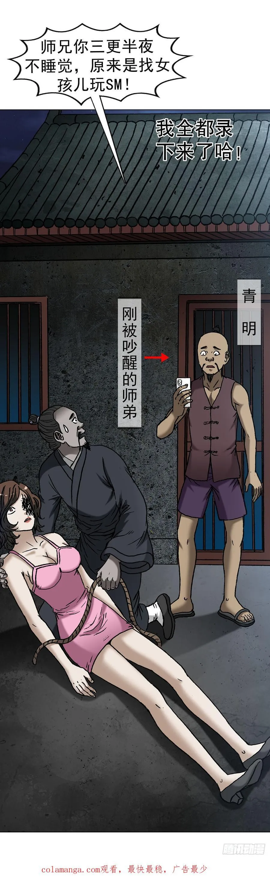 1622 曹越老师49