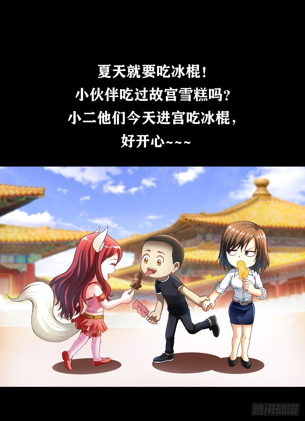1128 僵哥相亲进行时19