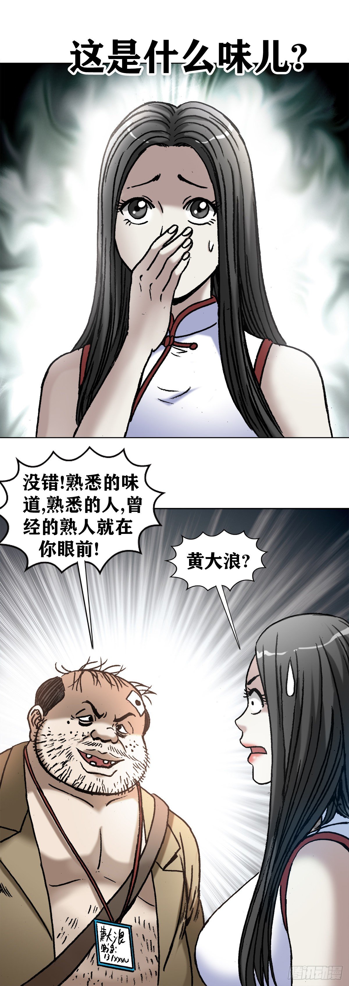 1046 电梯奇遇12