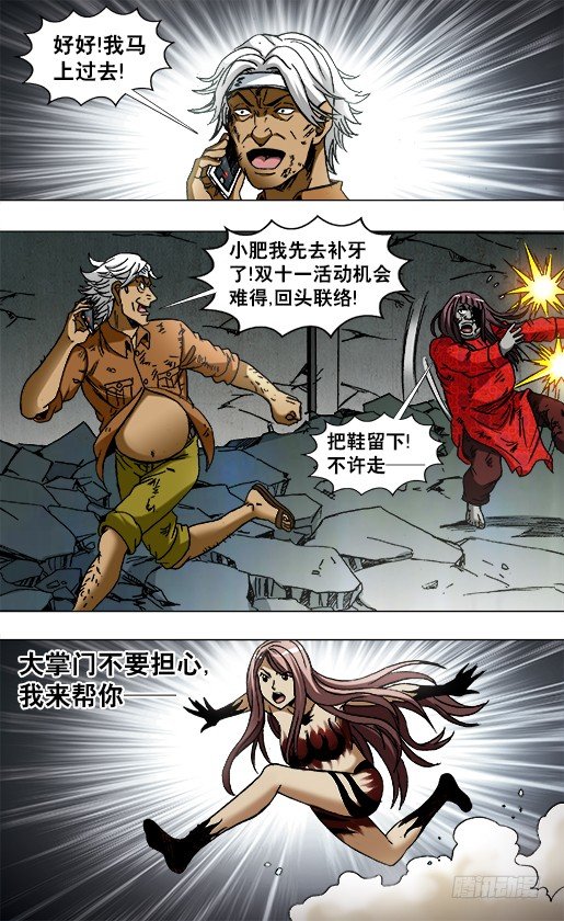 770 父爱6