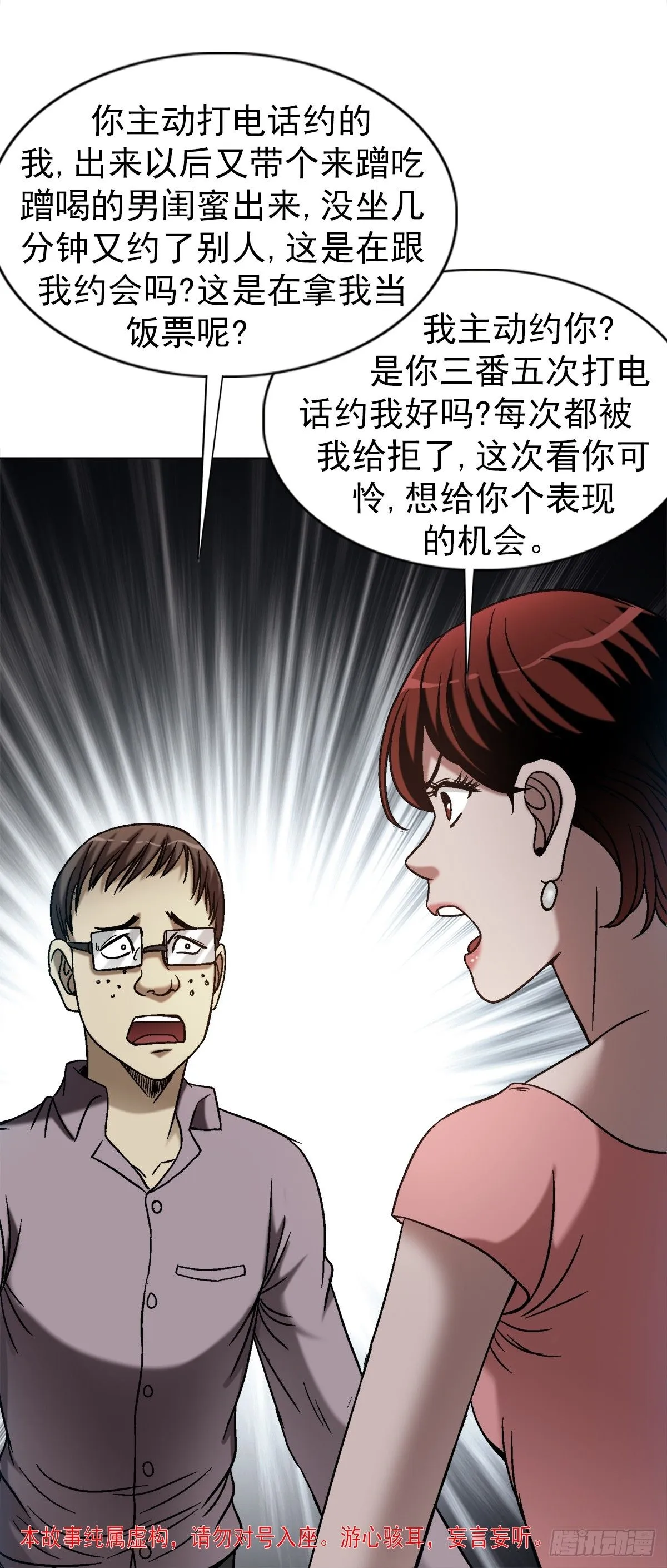 1555 走马上任2