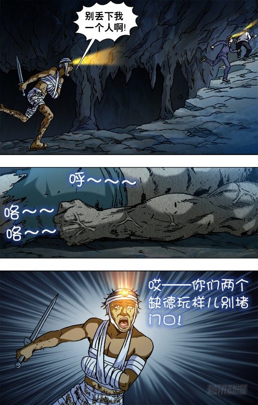 813 巨人复活3