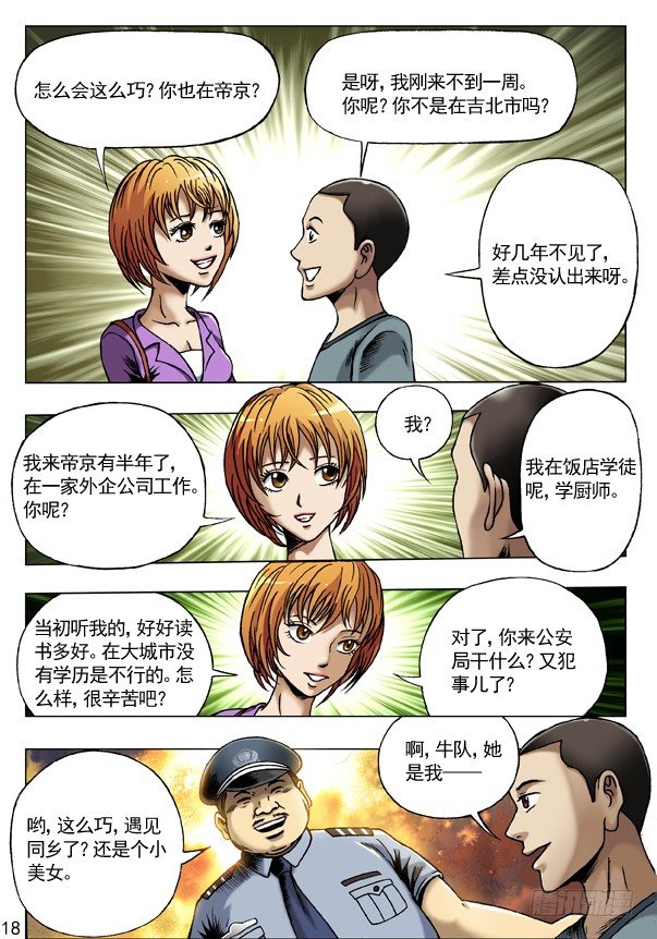 70 人生何处不相逢1