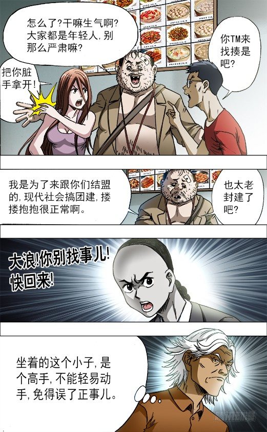 688 煽动2