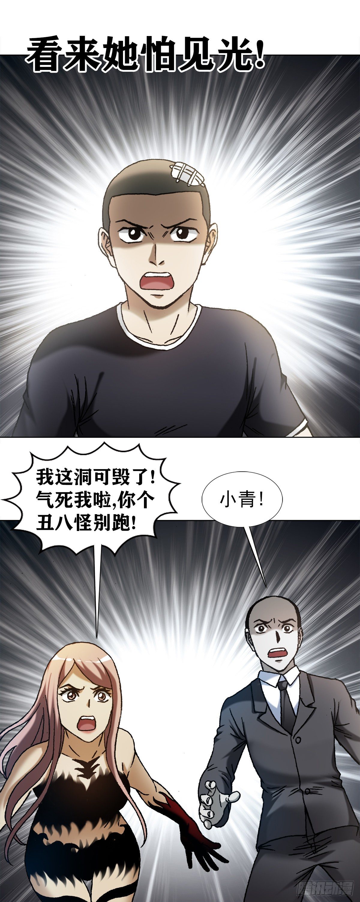 1185 断腿7