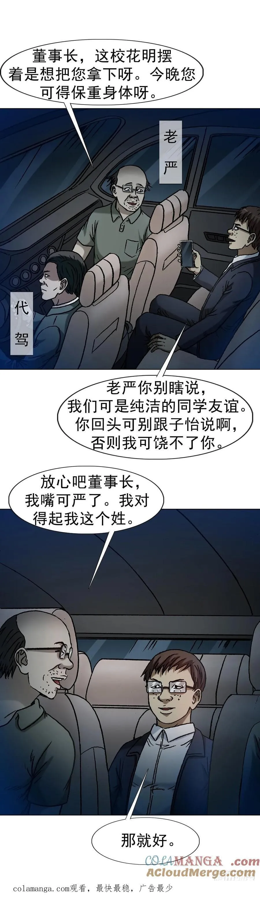 1619 老朋友46