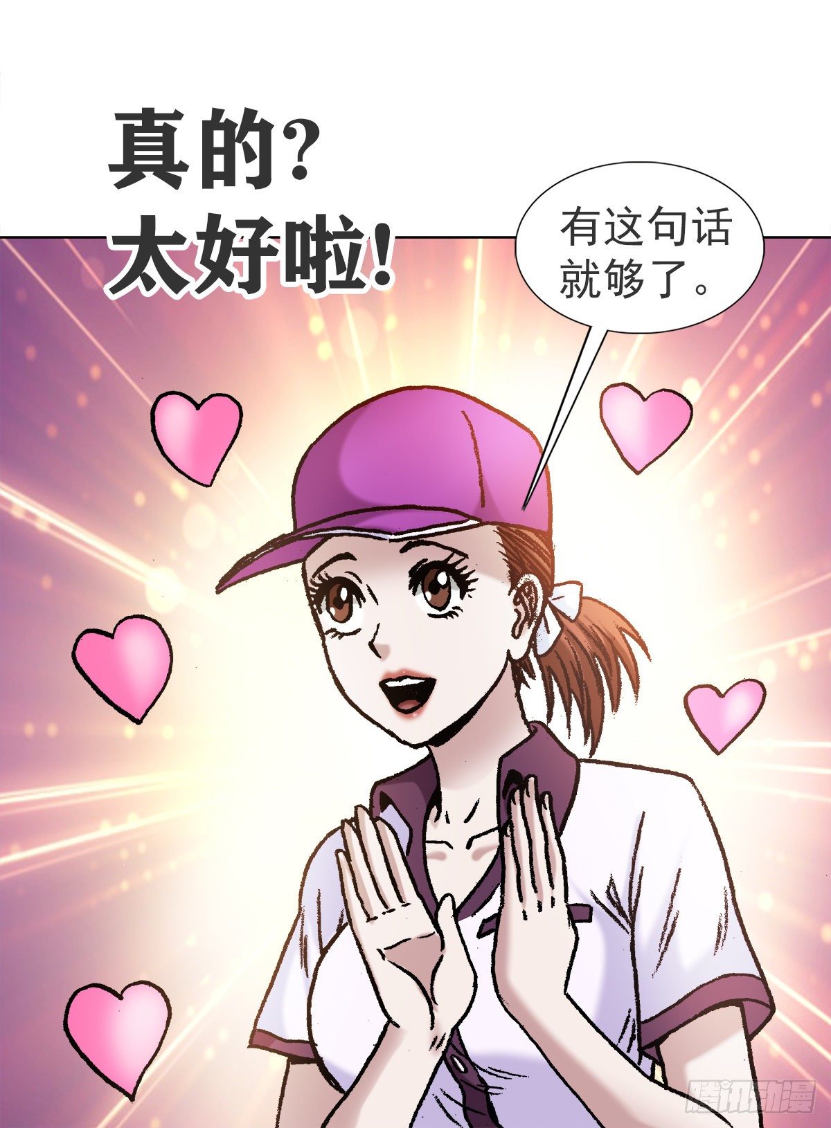 1121 第一次约会14