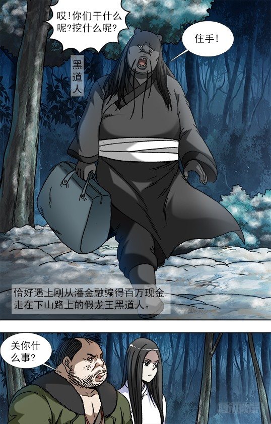 902 森林管理员7