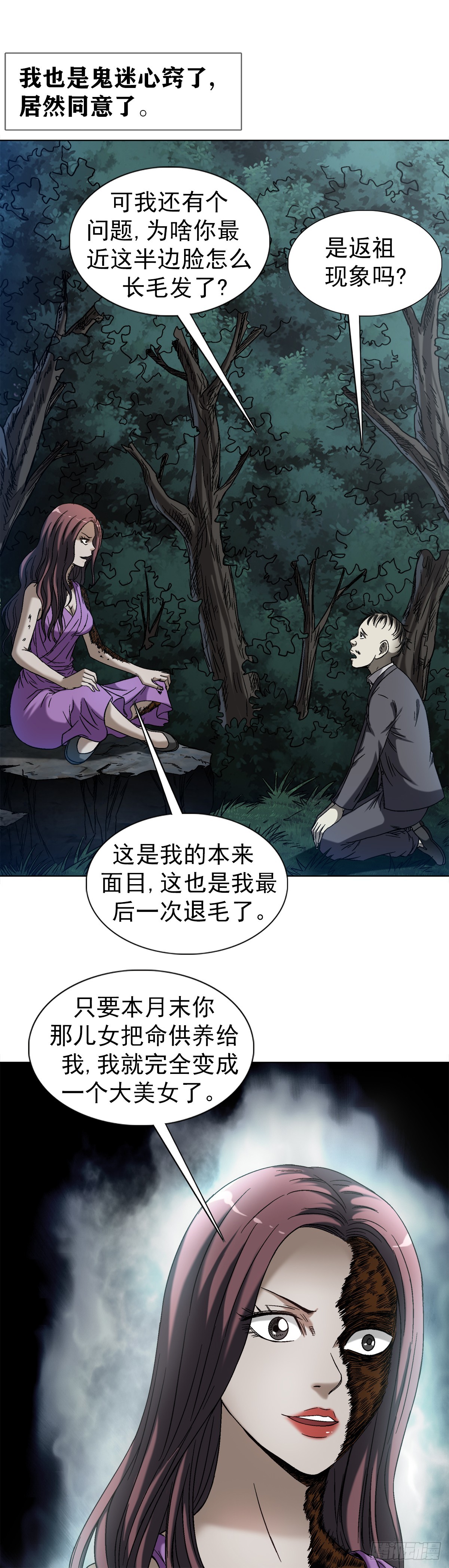 1417 以命换财14