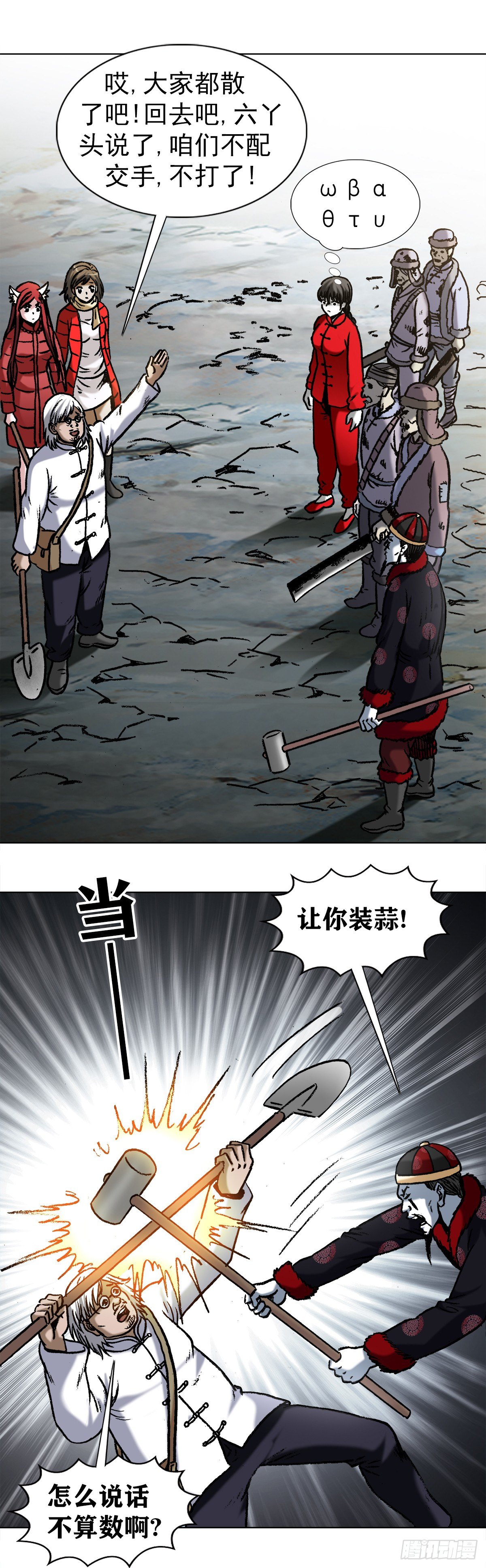 973 突围2