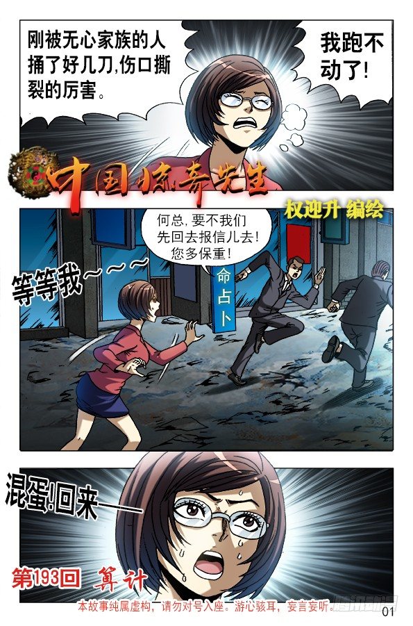 607 以骗婚为生的人0