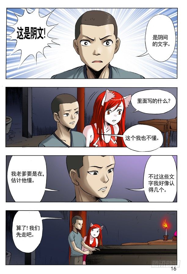 108 阴文7