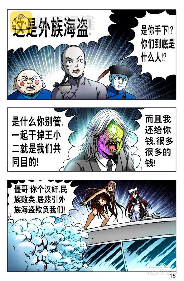 470 同仇敌忾4