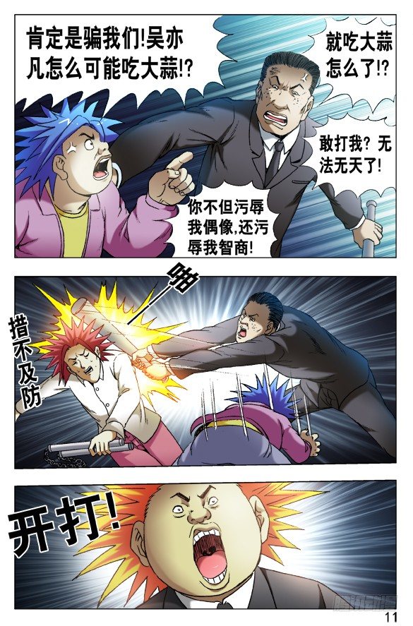 533 职业骗子0