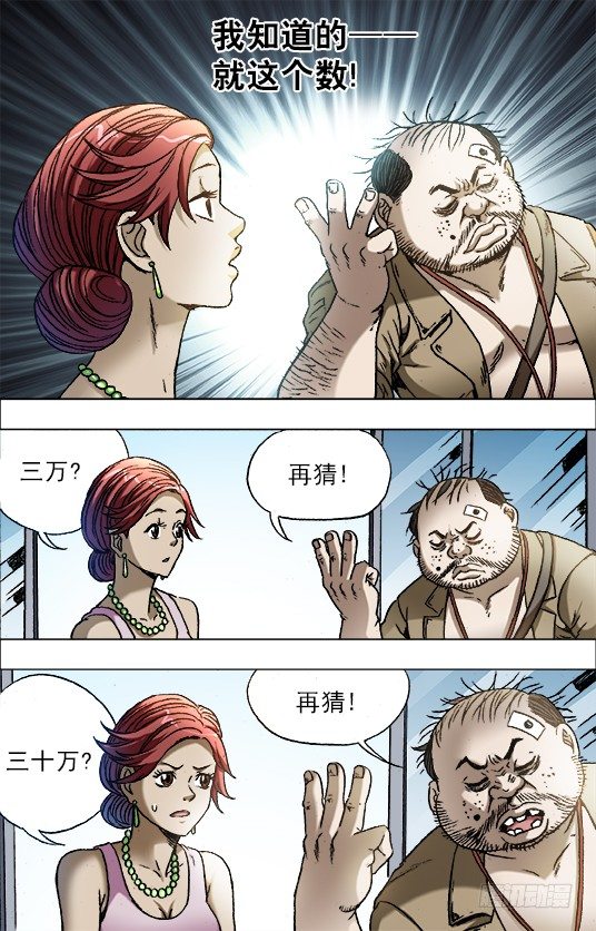 685 追债7