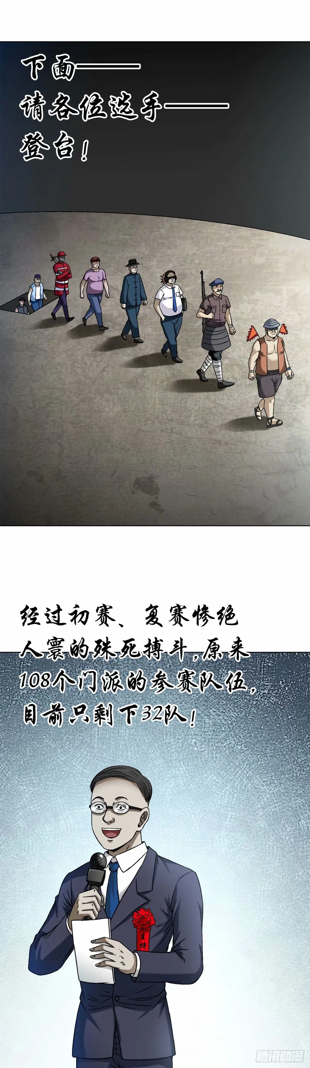 1496 欢迎落后选手18
