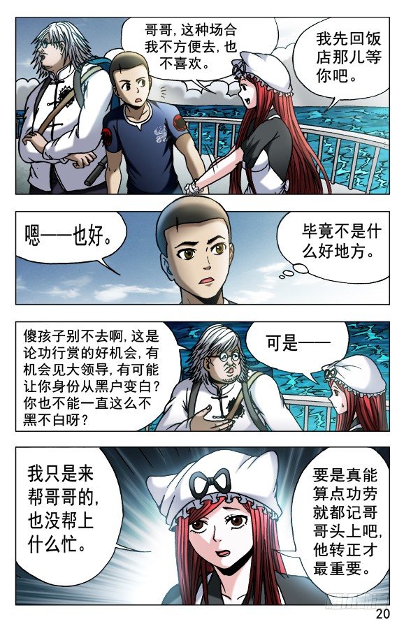 521 争功9