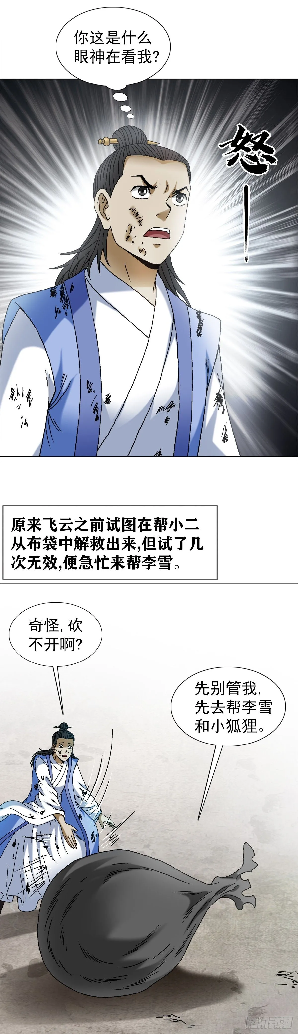 1529 紧急救援5