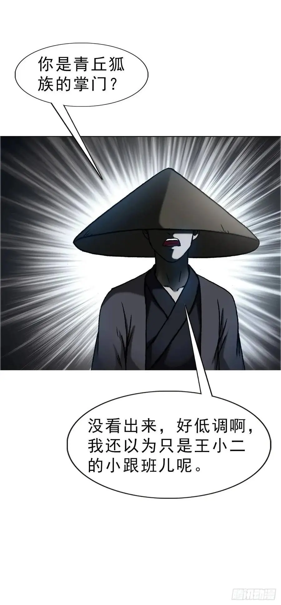 1585 青丘山23