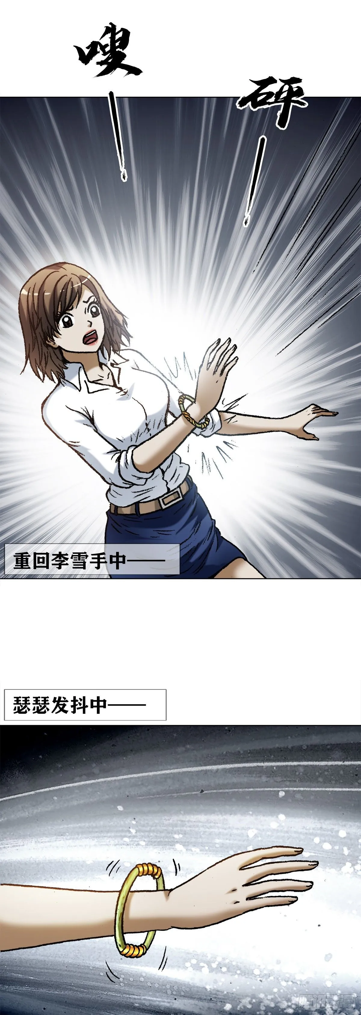 1528 哭丧棒2