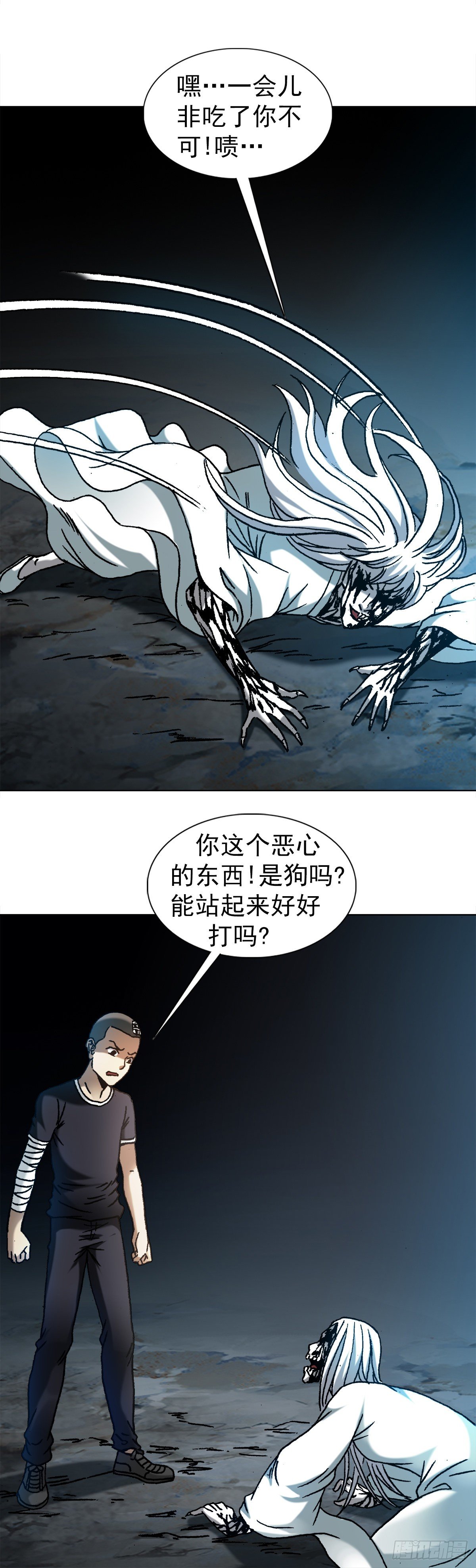 1185 断腿1