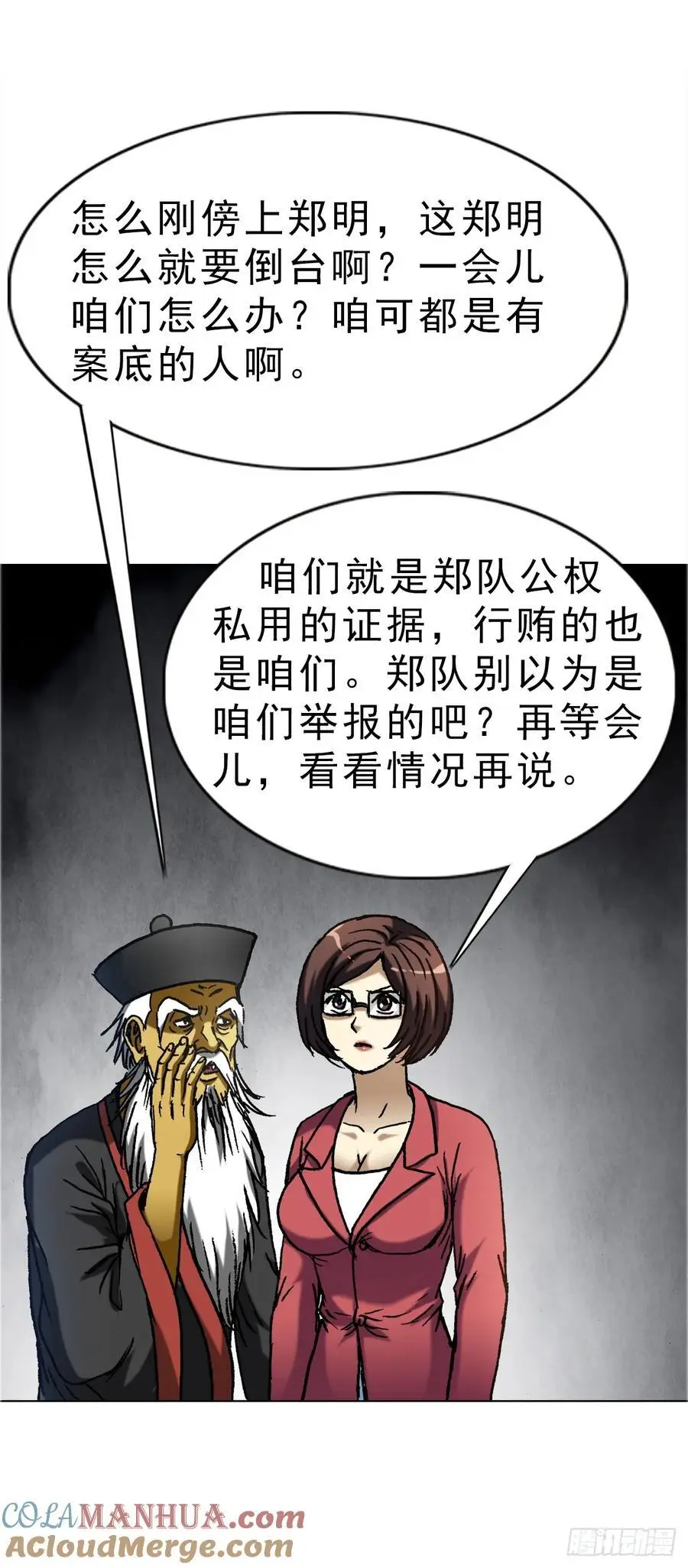 1586 反腐行动51