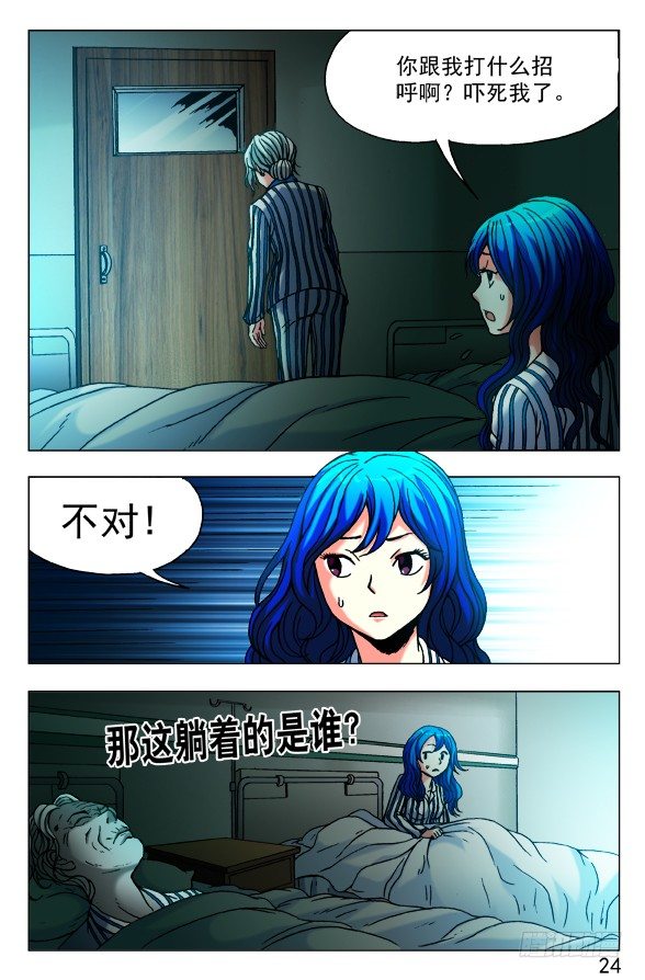 443 勾魂3