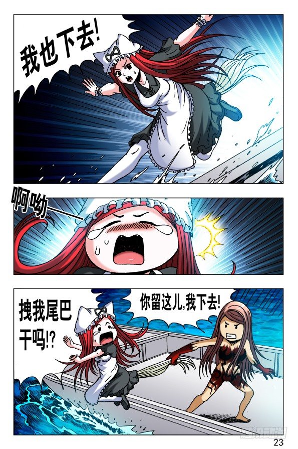 477 潜水大战2