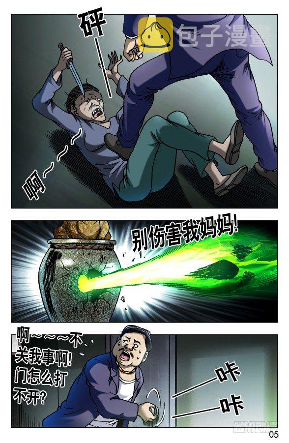 562 蛊术4