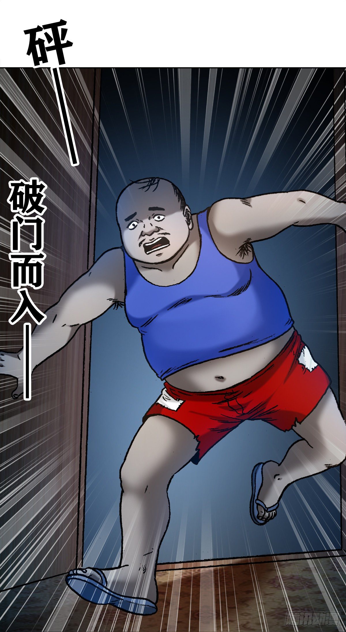 1102 登门报复12