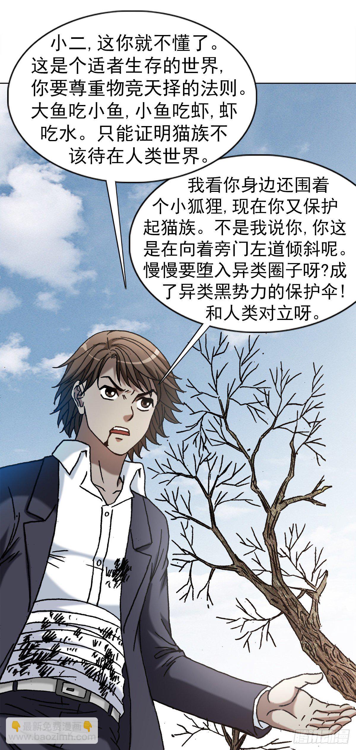1160 正邪不两立15