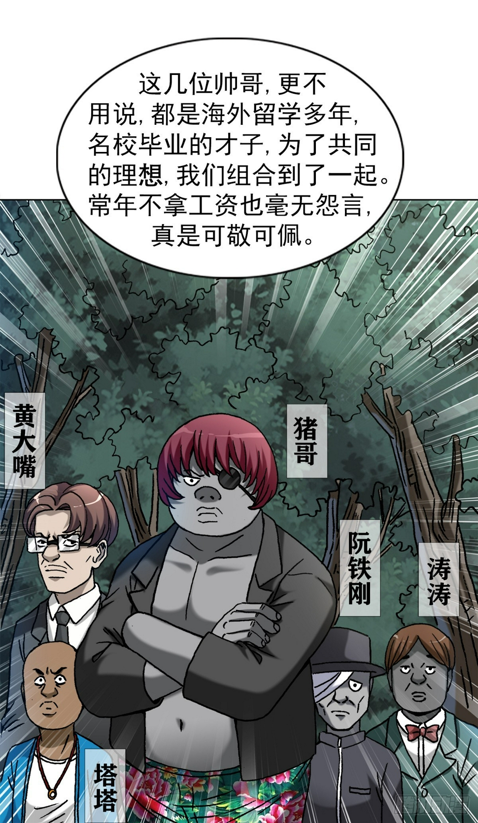 1479 洗脑18