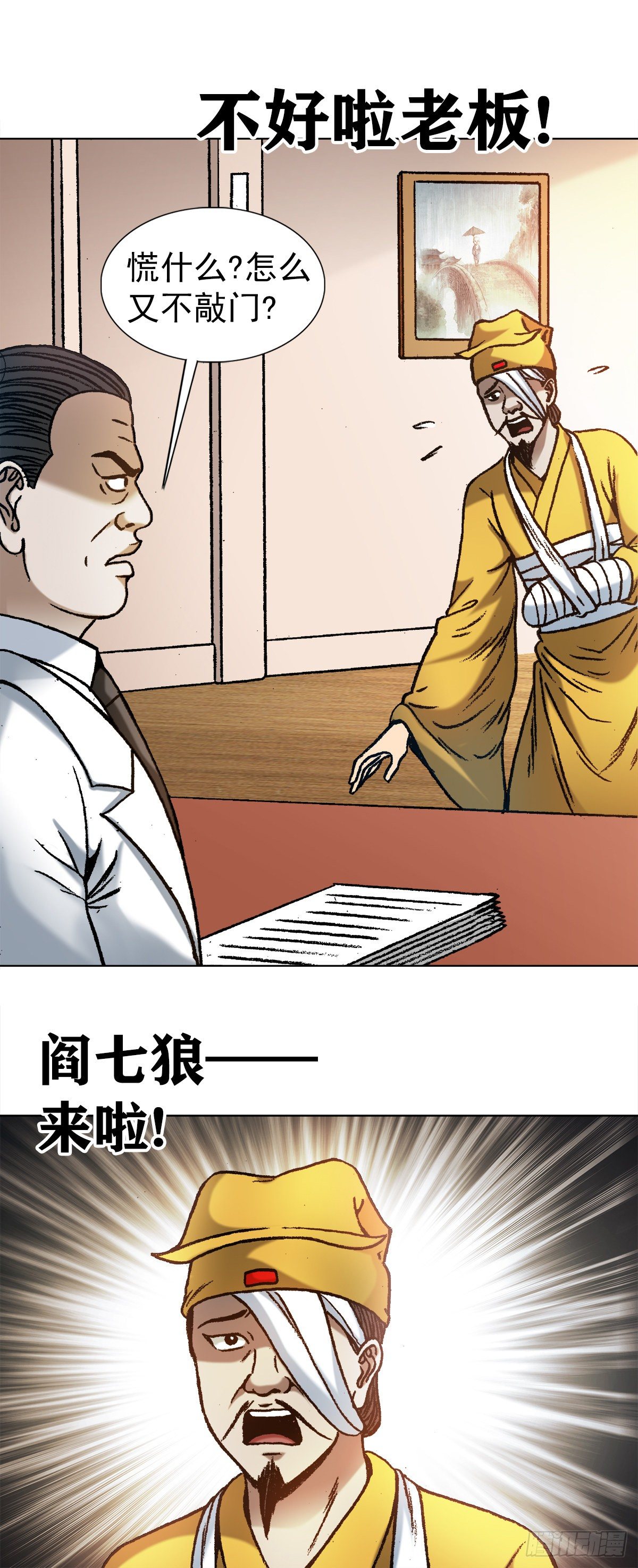 1192 尴尬14