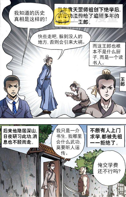 750 耍猴儿人5