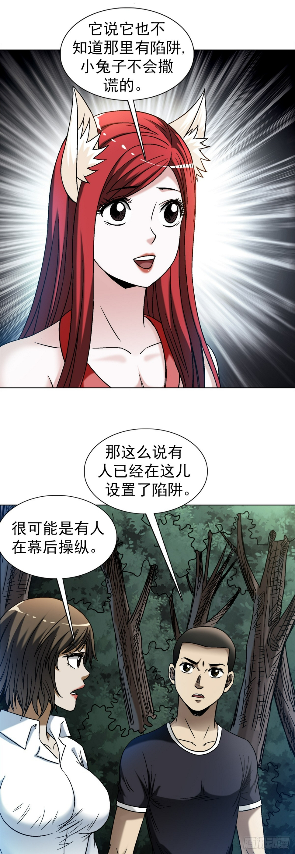 1481 连环计20