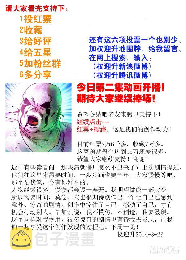 81 掌手雷8