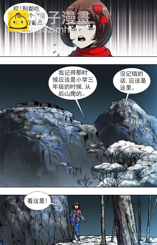 909 活人梯4